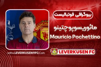 بیوگرافی مائوریسیو پوچتینو