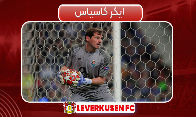 ایکر کاسیاس