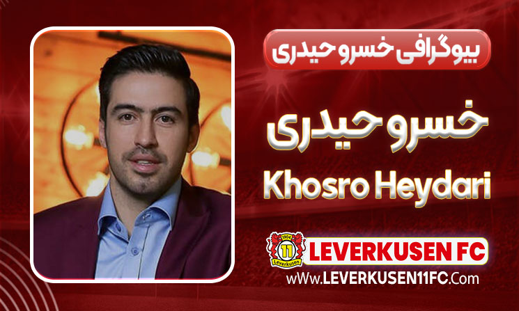 بیوگرافی خسرو حیدری