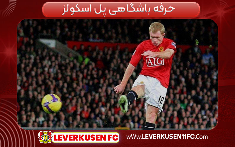 حرفه باشگاهی پل اسکولز