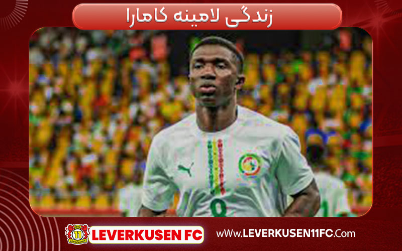 زندگی لامینه کامارا