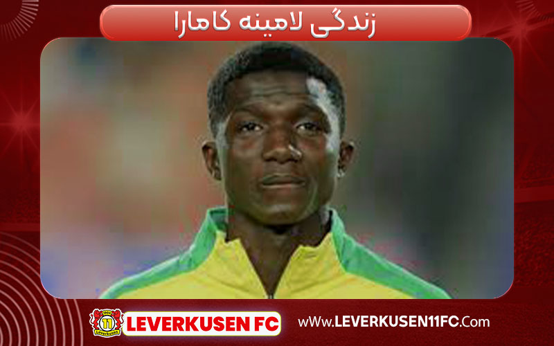  سبک بازی لامینه کامارا