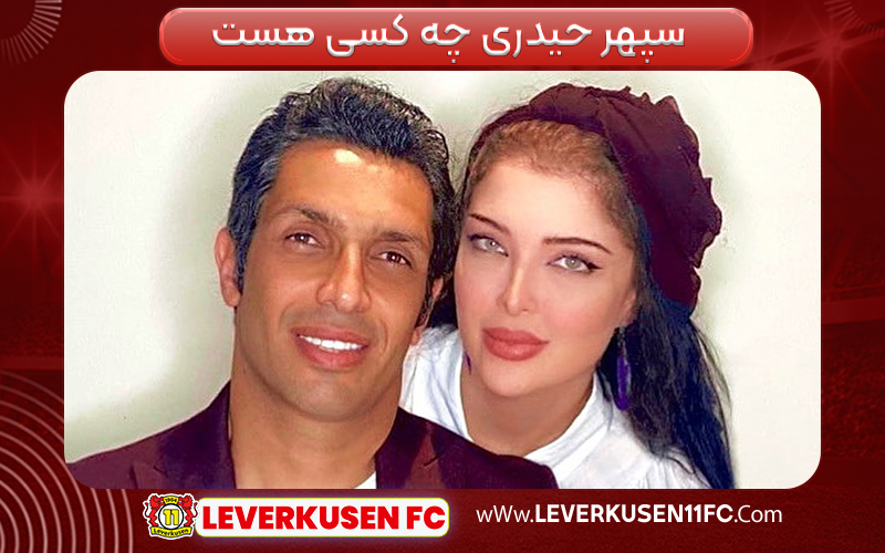 سپهر حیدری چه کسی هست 