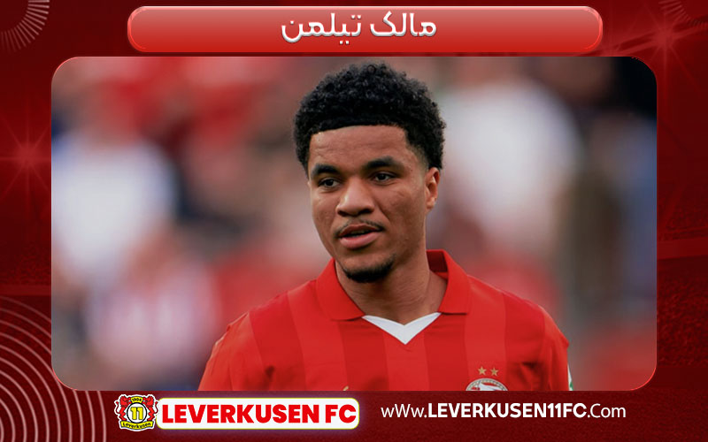 مالک تیلمن