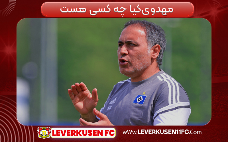  مهدوی‌کیا چه کسی هست 