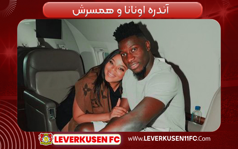 آندره اونانا و همسرش