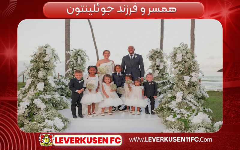 همسر و فرزندان جوئلینتون