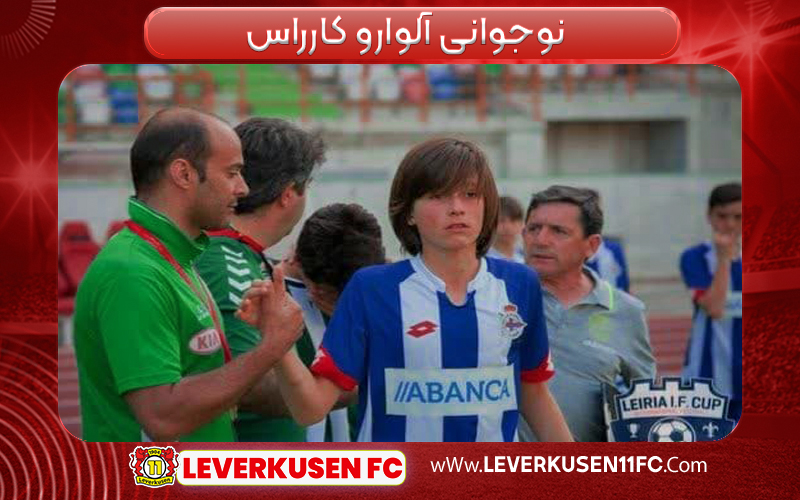 نوجوانی آلوارو کارراس نوجوانی آلوارو کارراس