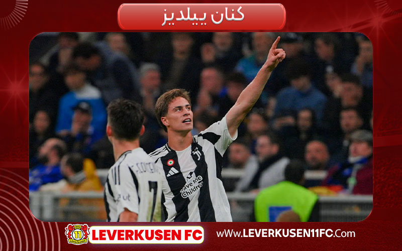کنان ییلدیز