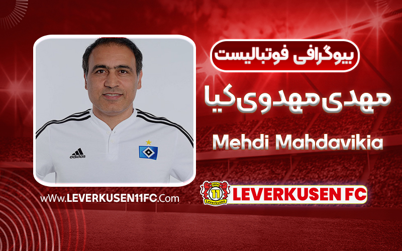 Mehdi Mahdavikia