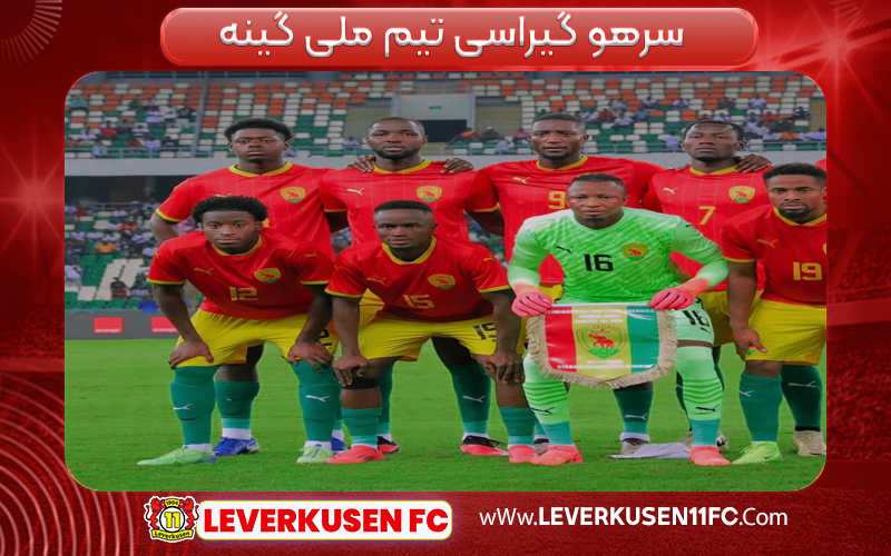 سرهو گیراسی تیم ملی