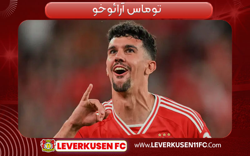 توماس آرائوخو