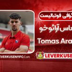توماس آرائوخو
