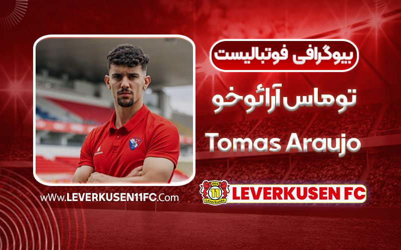 توماس آرائوخو