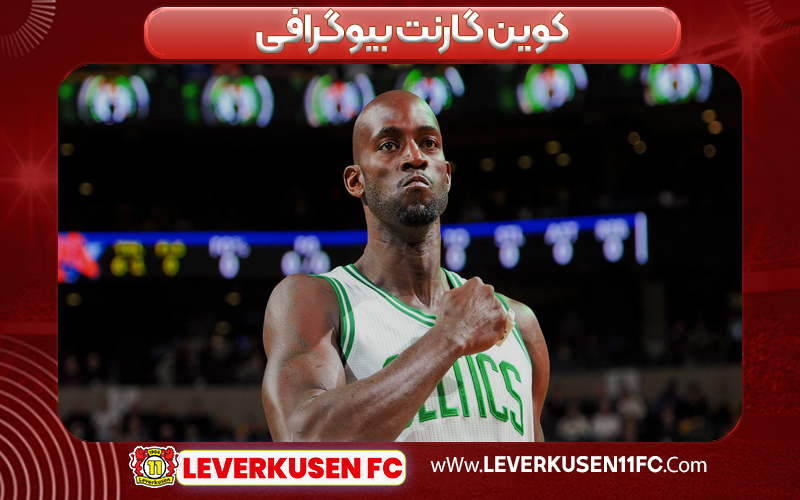 کوین گارنت بیوگرافی