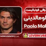 بیوگرافی پائولو مالدینی - Paolo Maldini