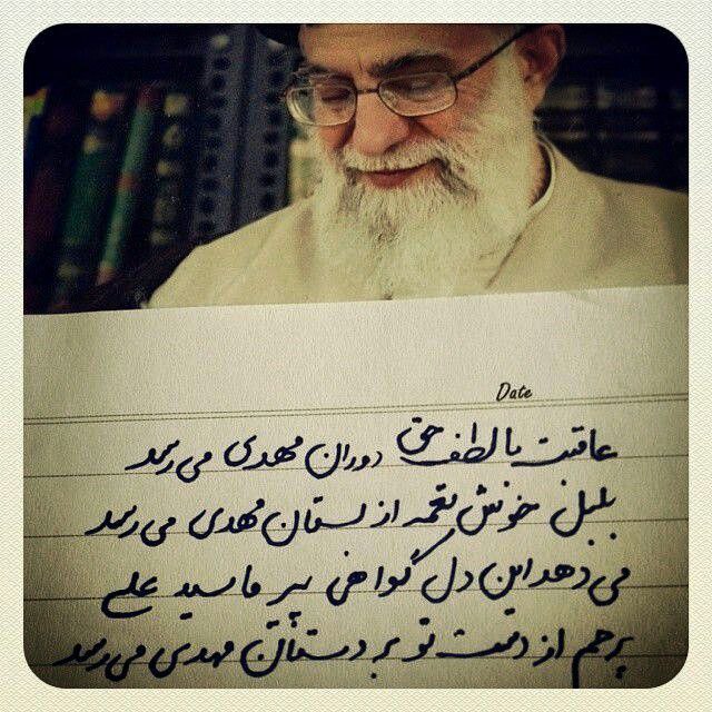ترجمه‌های سید علی خامنه‌ای