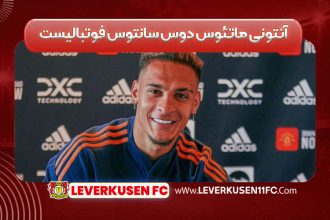 آنتونی ماتئوس دوس‌ سانتوس فوتبالیست