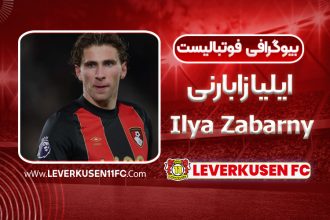 بیوگرافی ایلیا زابارنی