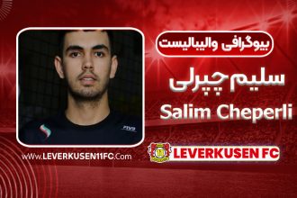 بیوگرافی سلیم چپرلی