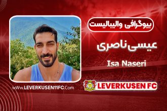 بیوگرافی عیسی ناصری