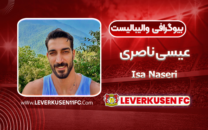 بیوگرافی عیسی ناصری