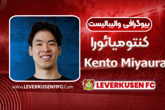 بیوگرافی کنتو میائورا