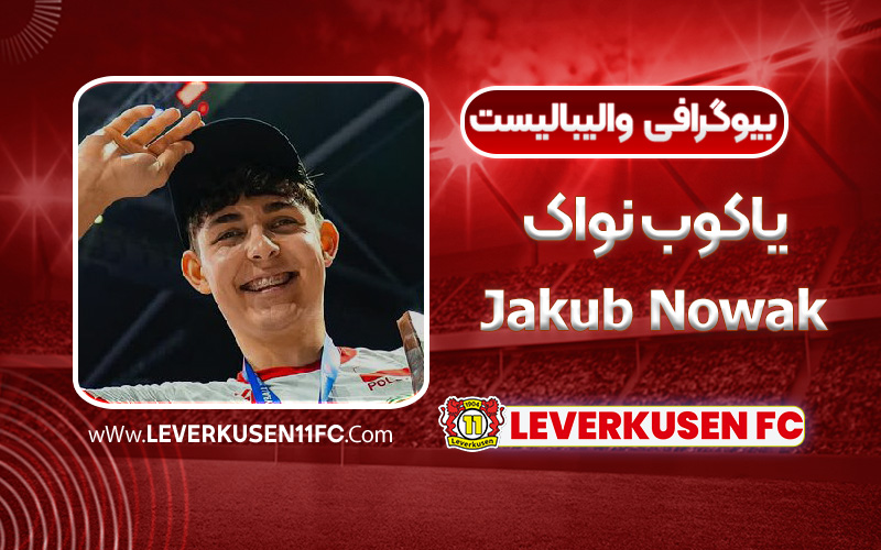 بیوگرافی یاکوب نواک