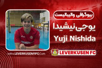 بیوگرافی یوجی نیشیدا