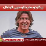 ریکاردو ساپینتو مربی فوتبال