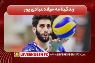 زندگینامه میلاد عبادی پور