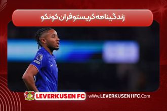 زندگینامه کریستوفر ان‌کونکو