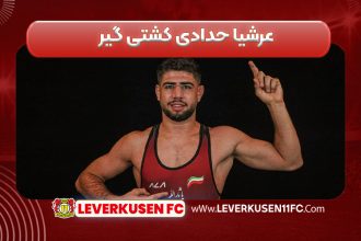عرشیا حدادی کشتی گیر