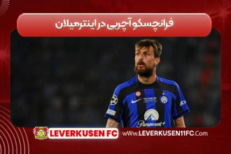 فرانچسکو آچربی در اینترمیلان