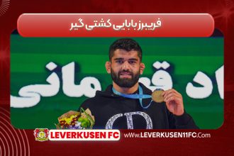 فریبرز بابایی کشتی گیر