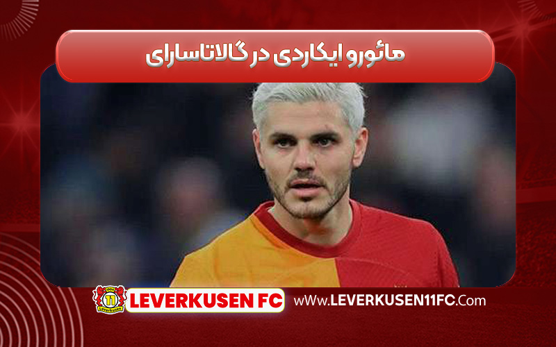 مائورو ایکاردی در گالاتاسارای
