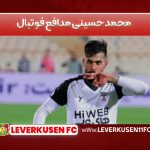 محمد حسینی مدافع فوتبال