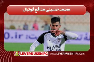 محمد حسینی مدافع فوتبال