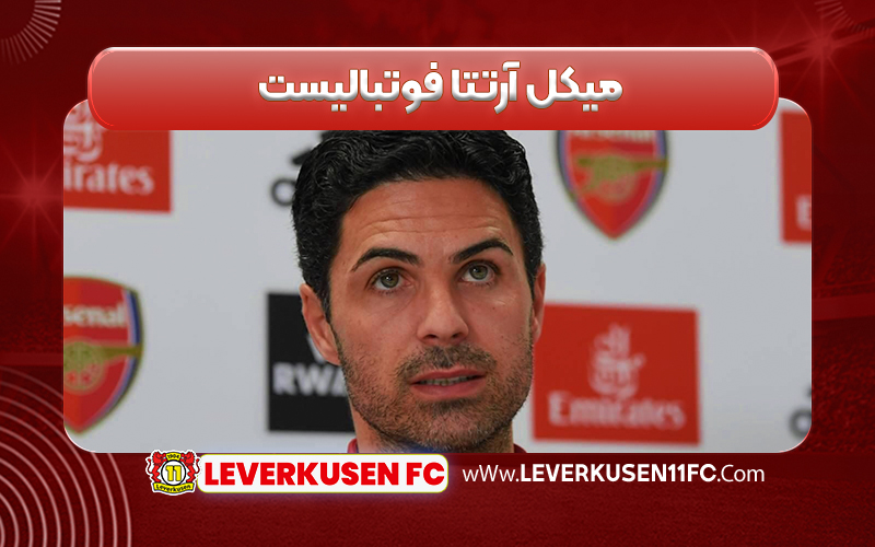 میکل آرتتا فوتبالیست