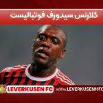 کلارنس سیدورف فوتبالیست
