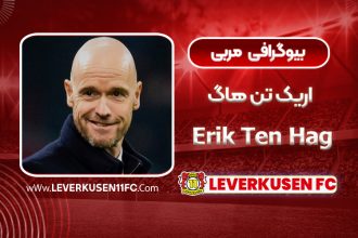 بیوگرافی اریک تن هاگ