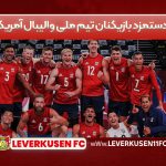 دستمزد بازیکنان تیم ملی والیبال آمریکا