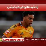 زندگینامه رودریگو گوئس