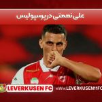 علی نعمتی در پرسپولیس