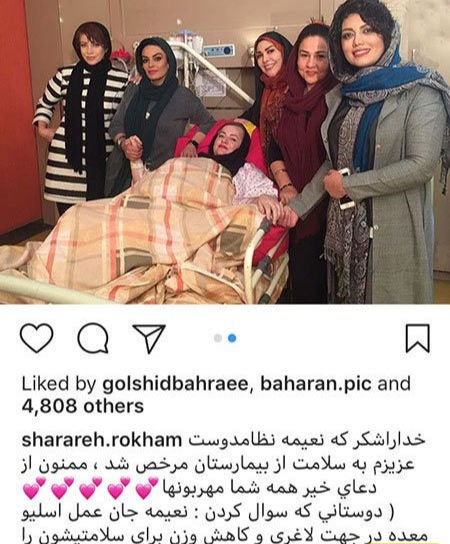  واکنش هنرمندان به بستری شدن نعیمه