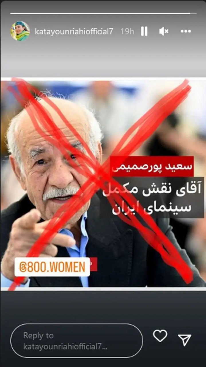  ضربدر قرمز روی تصویر پورصمیمی کنایه ریاحی