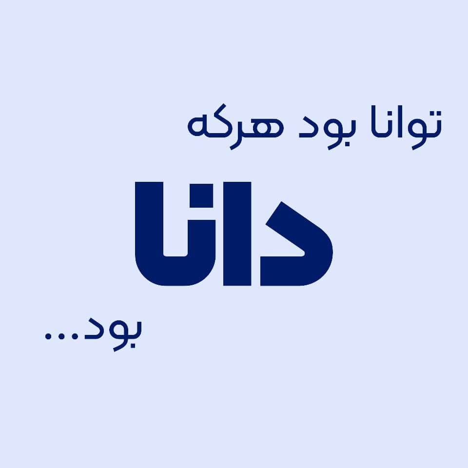  فونت ترافیک برجسته و تبلیغاتی