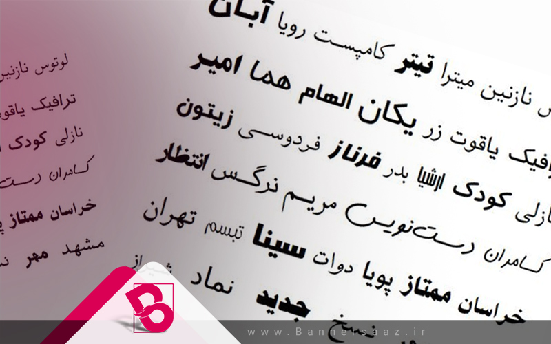  چگونه فونت بر برندینگ تاثیر می‌گذارد