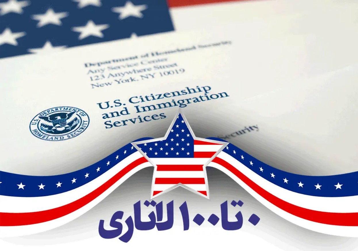 شرایط تحصیلی موردنیاز برای لاتاری