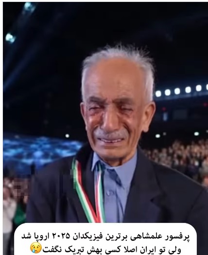 افتخار جهانی پروفسور علمشاهی در فیزیک